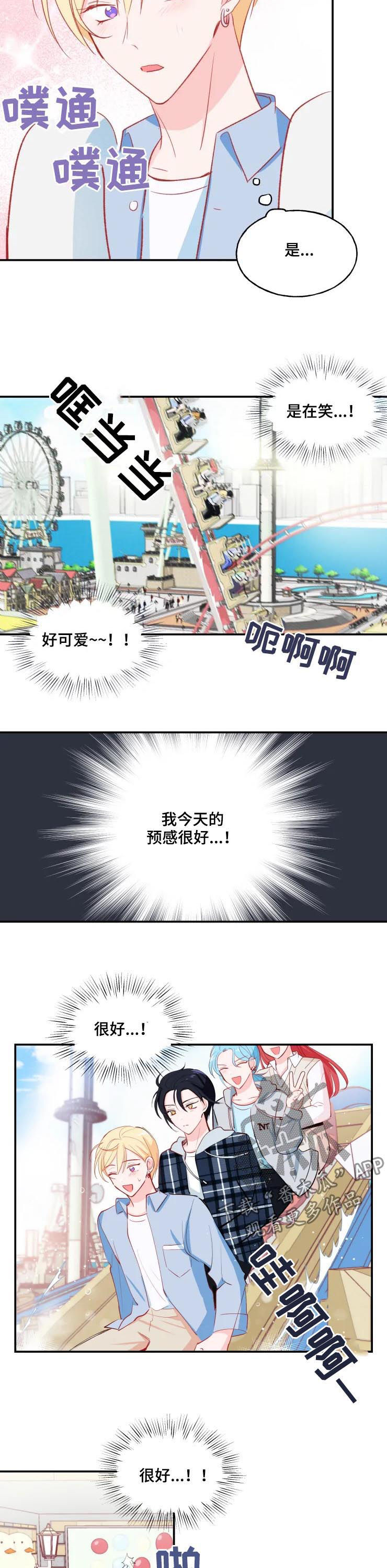 勿忘历史吾辈自强漫画,第32章：表白2图