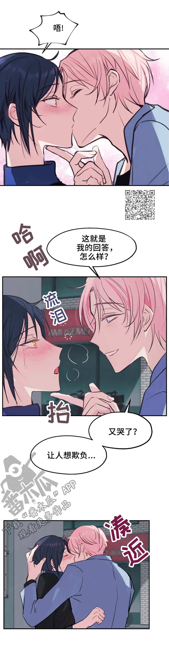 勿谓言之不预是什么意思漫画,第10章：偷看1图