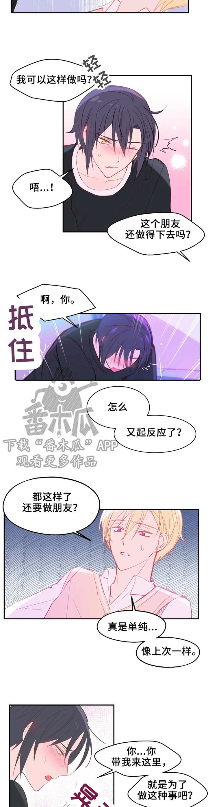 勿谓言之不预是什么意思漫画,第21章：最后一次1图