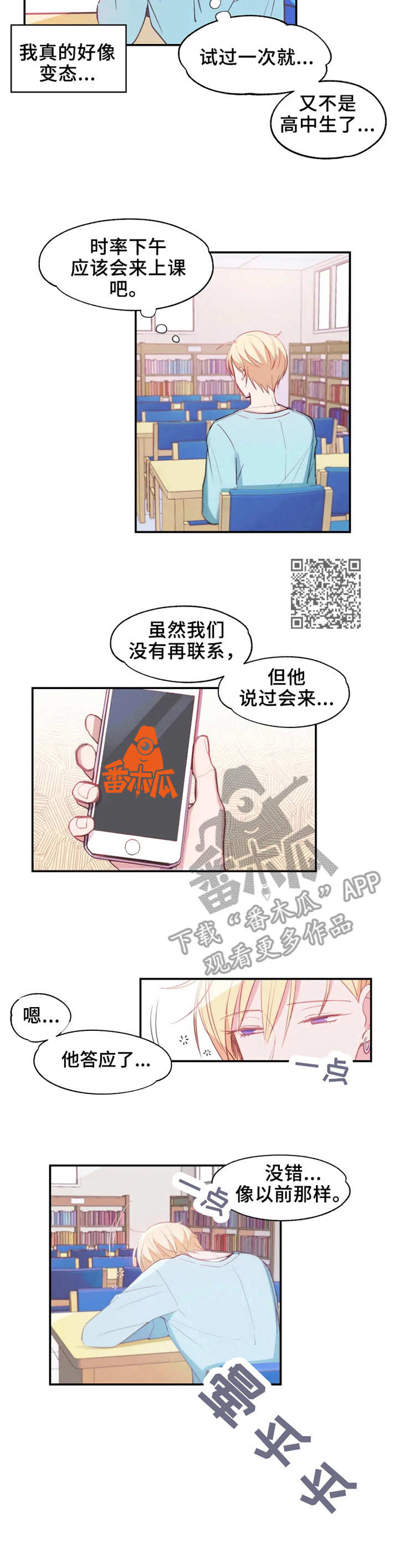 邬文玲副市长漫画,第16章：疲倦1图