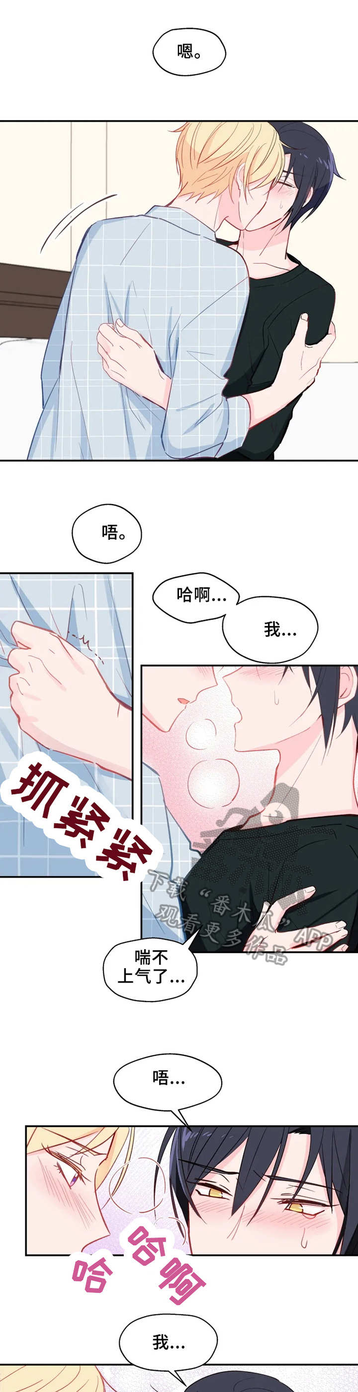 无问西东免费完整版电影漫画,第25章：练习1图