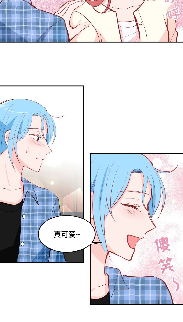 吴文英漫画,第30章：羡慕2图