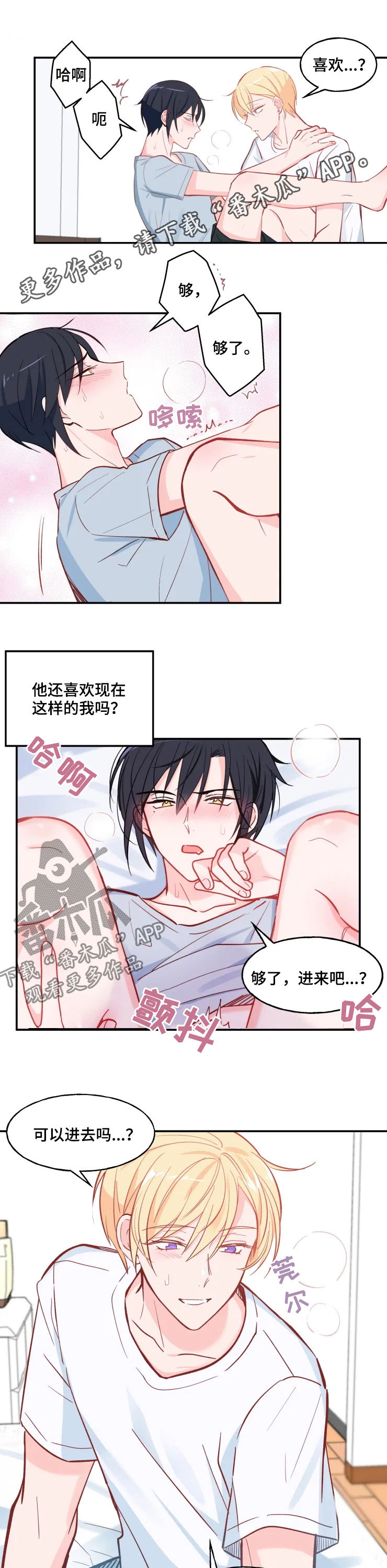 勿忘国耻振兴中华的手抄报漫画,第28章：我喜欢你1图