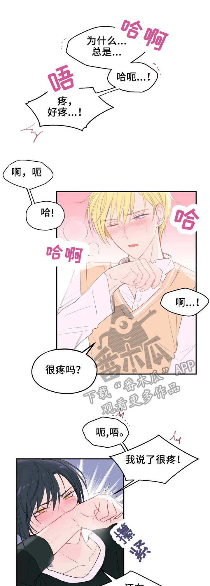 勿谓言之不预是什么意思漫画,第21章：最后一次2图