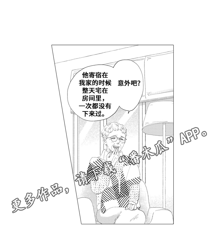 亲爱的杀手漫画,第8章：相似2图