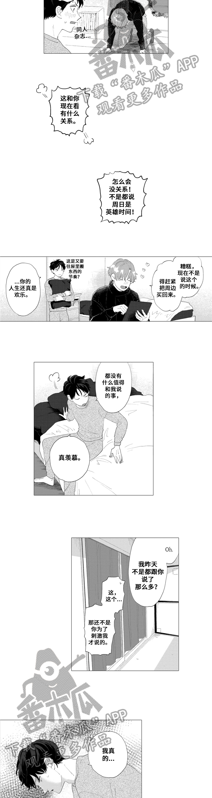 邻居漫画,第7章：传教2图