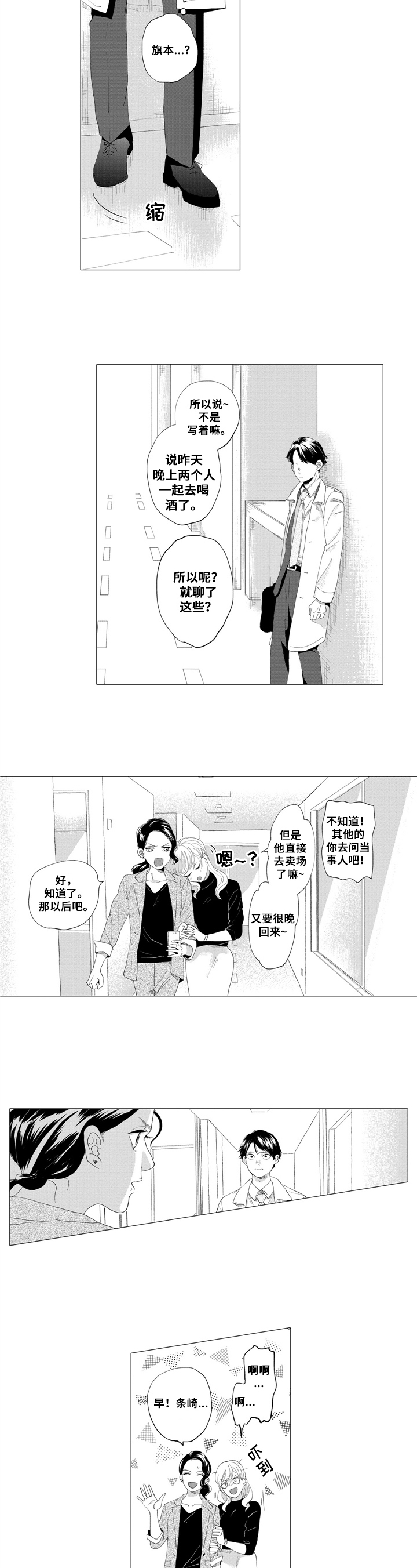 亲爱的翻译官小姐短剧免费漫画,第2章：痛苦1图