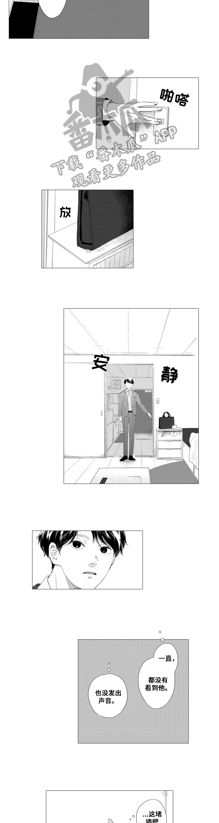 亲爱的翻译官小姐短剧免费漫画,第17章：孤单1图