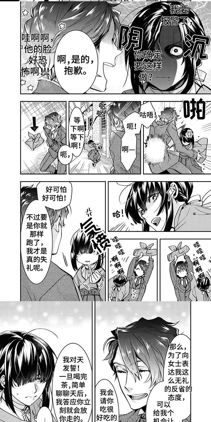 水晶花烛漫画,第2章：可疑2图