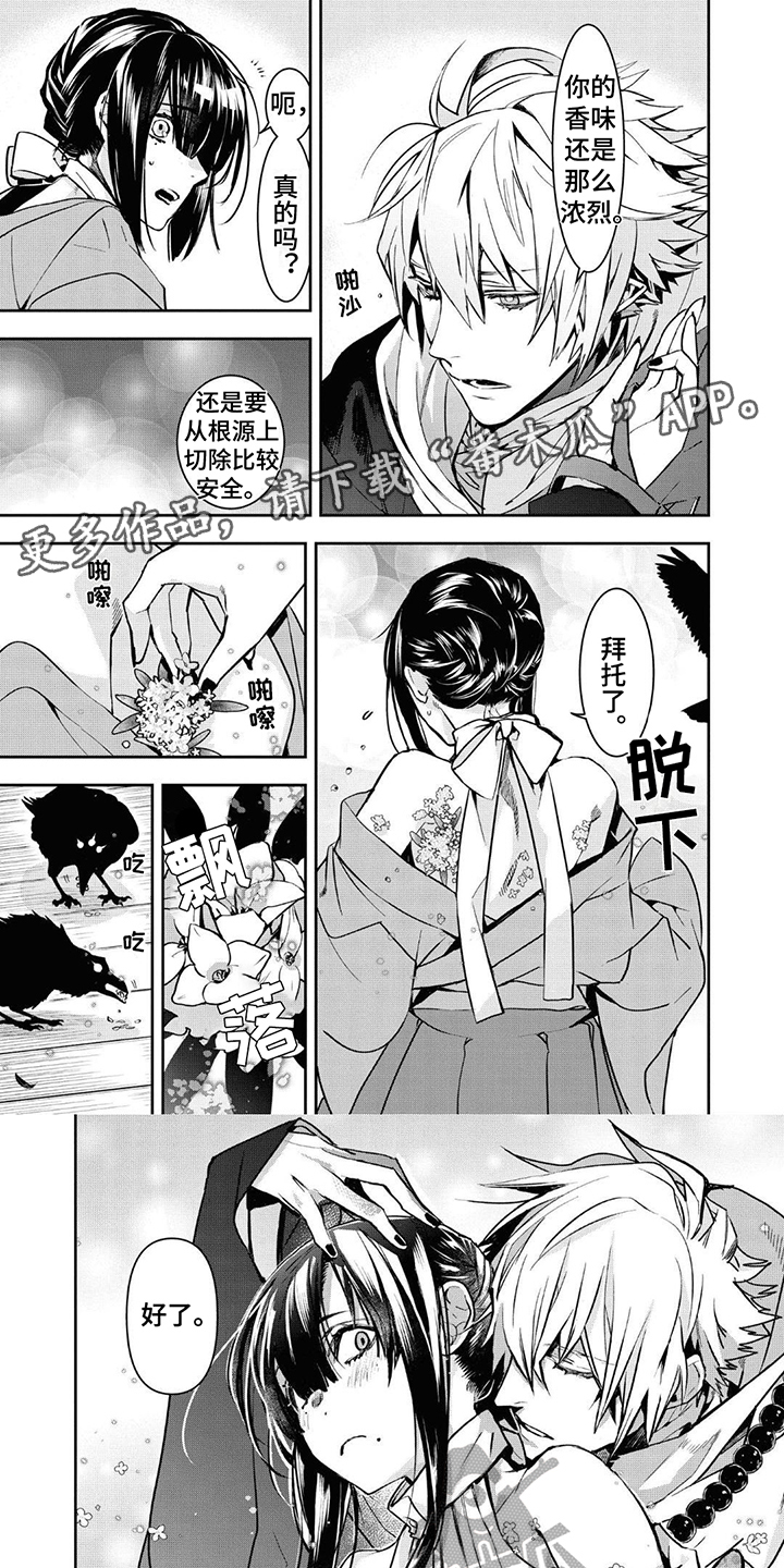 白色花100种图片漫画,第7章：找人1图