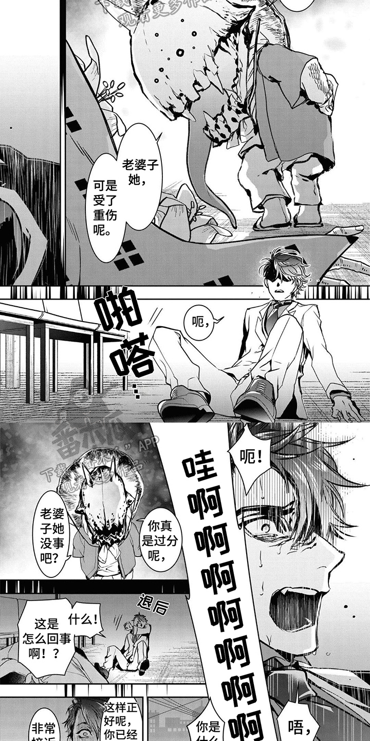 白色花烛漫画,第4章：千钧一发2图