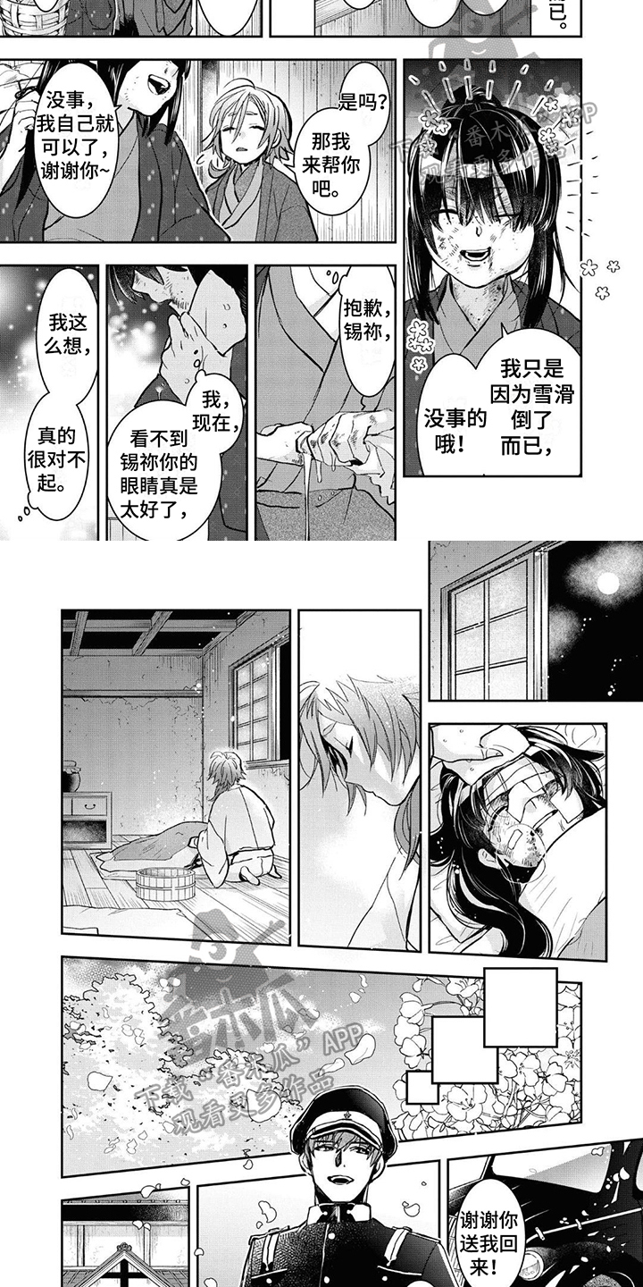 白色花100种图片漫画,第18章：回家1图