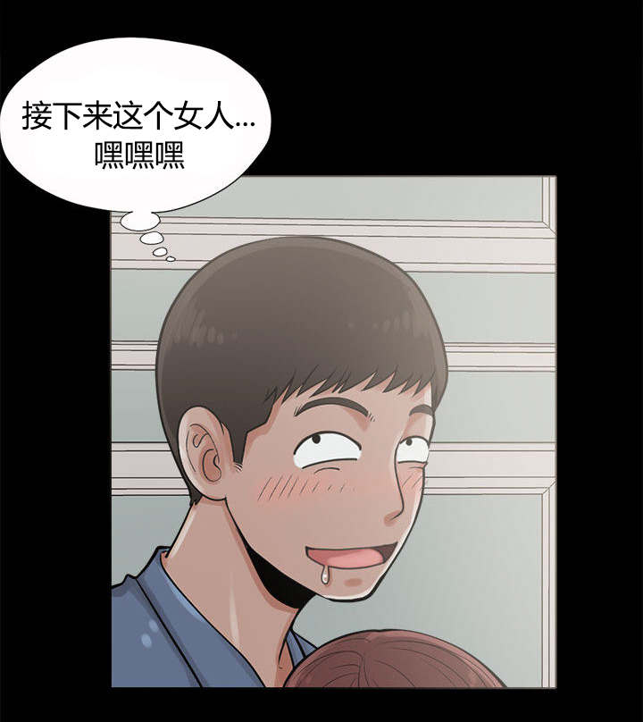 目击者谈男飞行员在桥上失联漫画,第3话1图