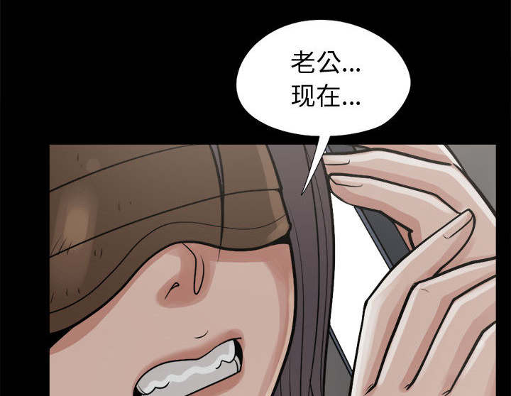 目击者回应拍到不明物体漫画,第16话2图