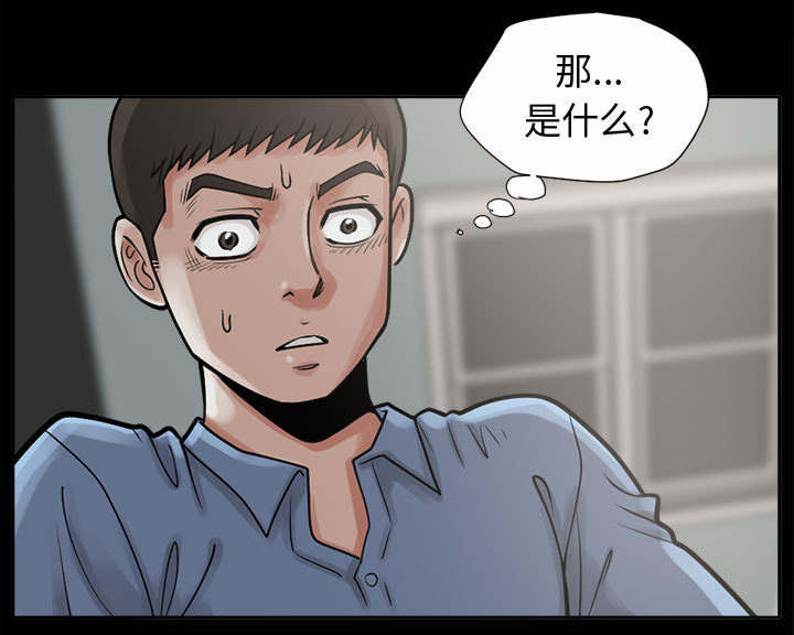 目击者回应拍到不明物体漫画,第4话2图