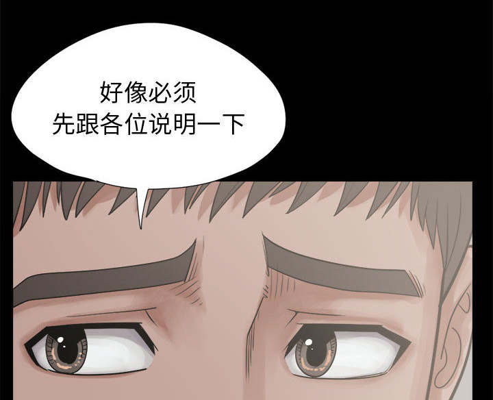 目击者回应拍到不明物体漫画,第24话2图
