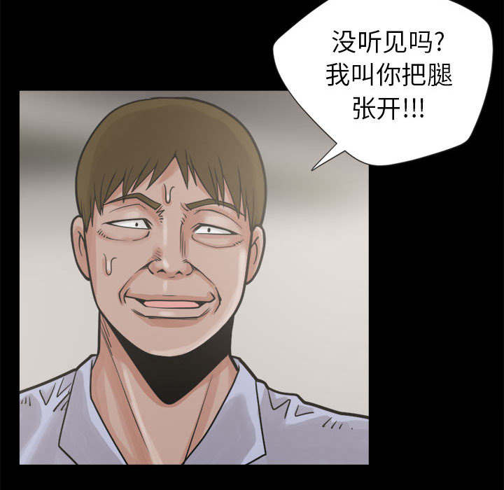 目击者谈男飞行员在桥上失联漫画,第6话1图