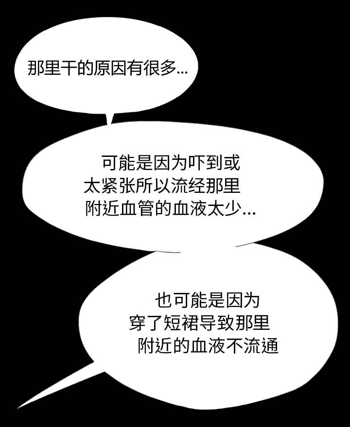 目击者谈男飞行员在桥上失联漫画,第6话2图