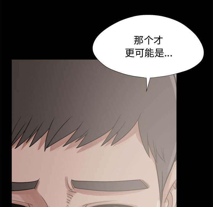 目击者回应拍到不明物体漫画,第25话1图