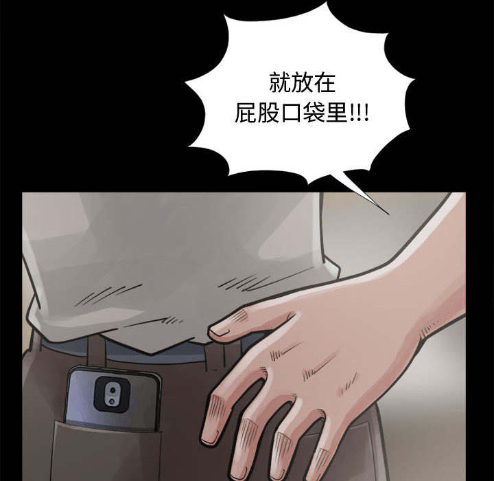目击者回应拍到不明物体漫画,第26话2图
