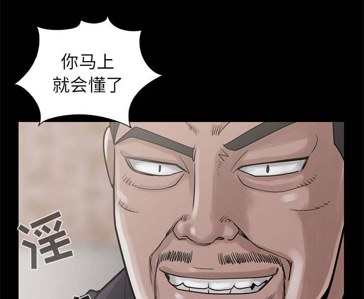 目击者回应拍到不明物体漫画,第31话2图