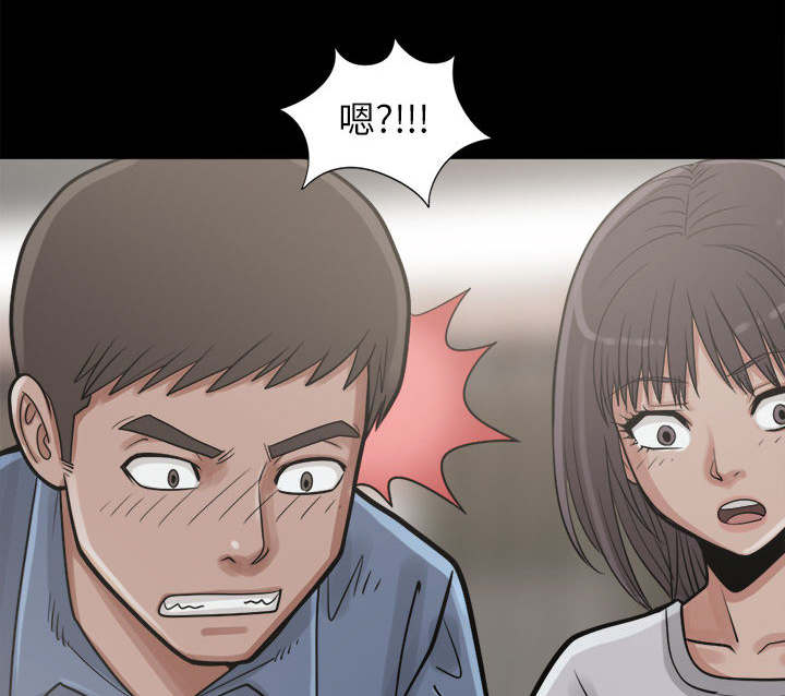 目击者回应拍到不明物体漫画,第29话2图