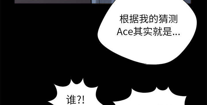 目击者回应拍到不明物体漫画,第29话1图