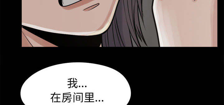 目击者回应拍到不明物体漫画,第16话1图