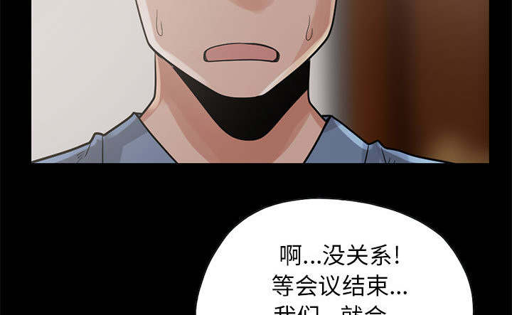 目击者回应拍到不明物体漫画,第33话2图