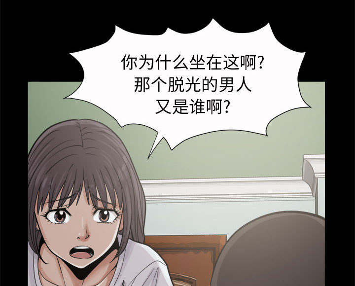 目击者回应拍到不明物体漫画,第9话1图
