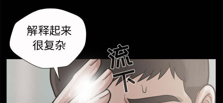 目击者回应拍到不明物体漫画,第9话1图