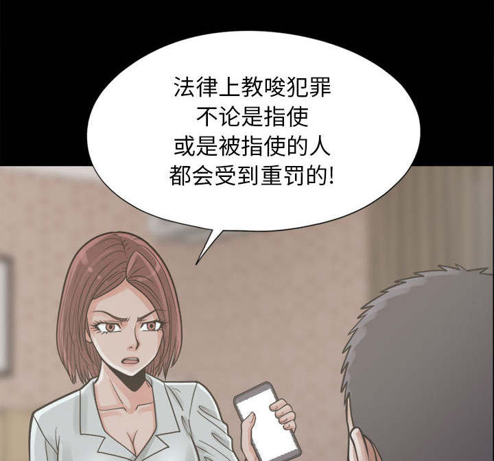 目击者回应拍到不明物体漫画,第28话1图
