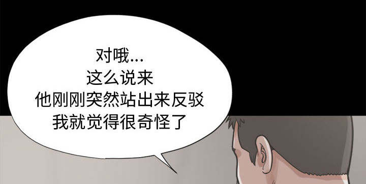 目击者谈男飞行员在桥上失联漫画,第23话1图