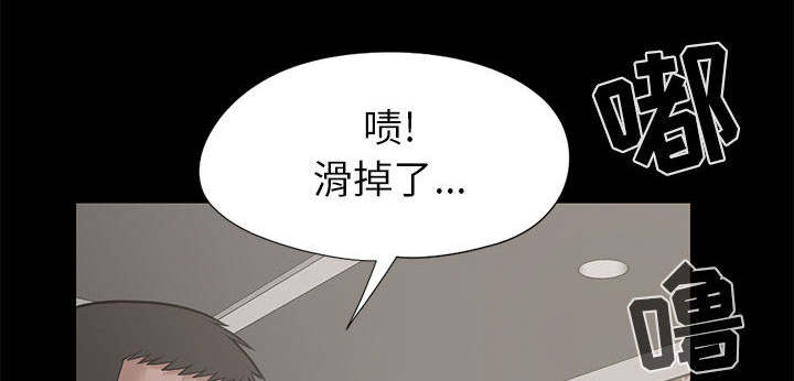 目击者回应拍到不明物体漫画,第29话2图