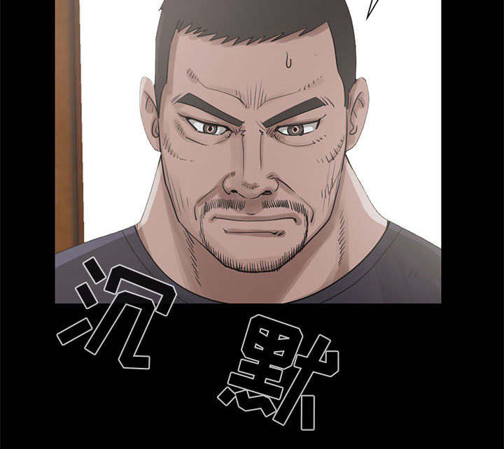 目击者回应拍到不明物体漫画,第37话2图