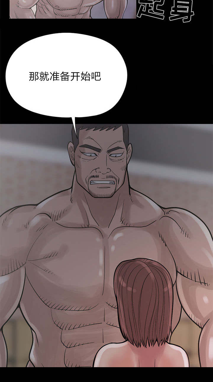 目击者回应拍到不明物体漫画,第31话2图