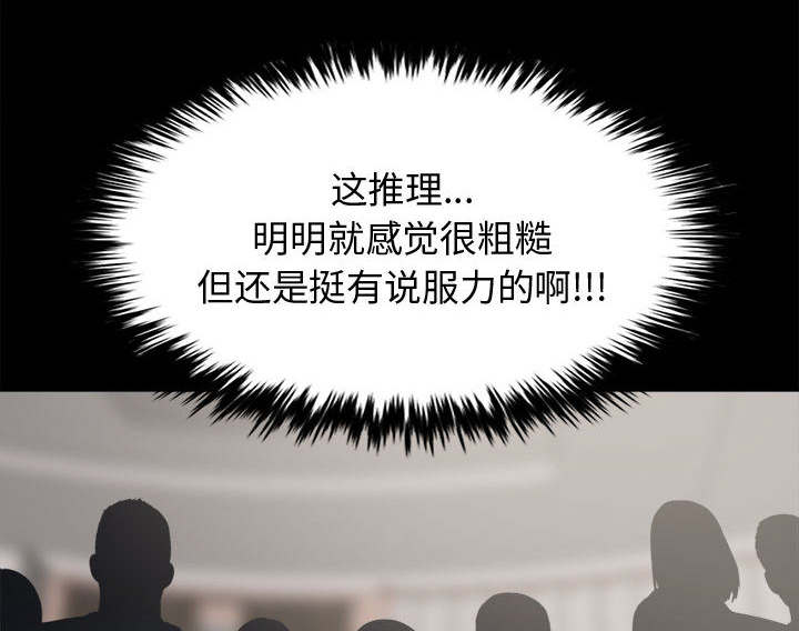 目击者回应拍到不明物体漫画,第23话1图