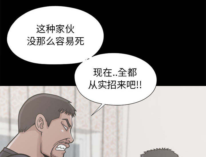 目击者回应拍到不明物体漫画,第28话1图
