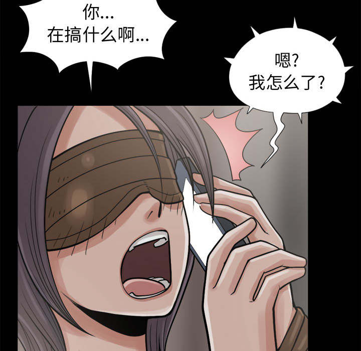 目击者谈男飞行员在桥上失联漫画,第16话1图