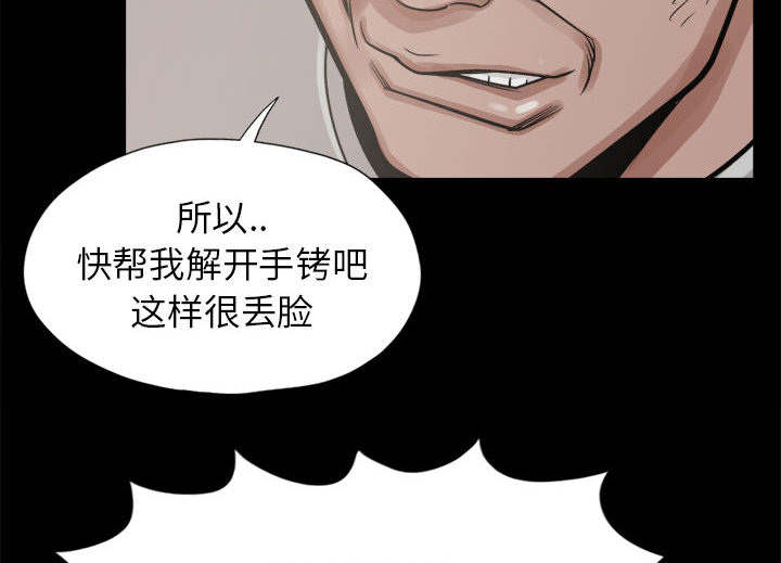 目击者谈男飞行员在桥上失联漫画,第28话1图