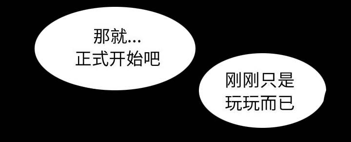 目击者漫画,第17话1图