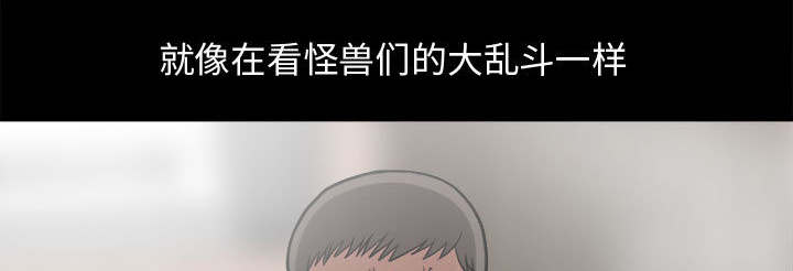 目击者回应拍到不明物体漫画,第27话1图