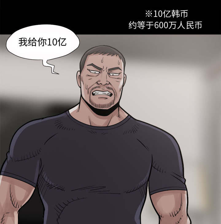 目击者回应拍到不明物体漫画,第7话2图