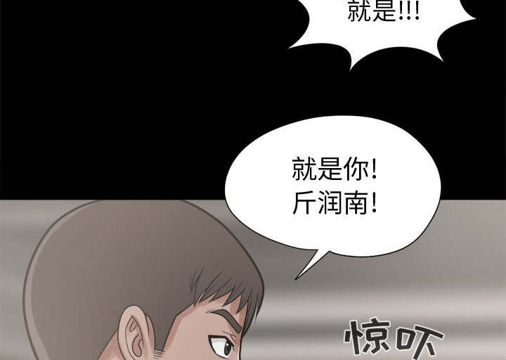 目击者回应拍到不明物体漫画,第22话2图