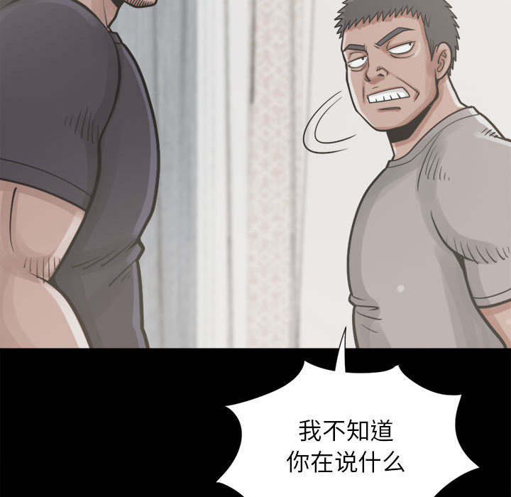 目击者回应拍到不明物体漫画,第28话2图
