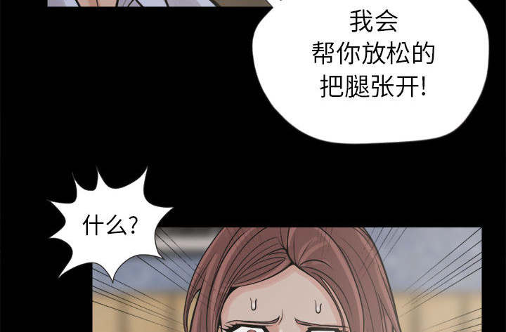 目击者谈男飞行员在桥上失联漫画,第6话1图