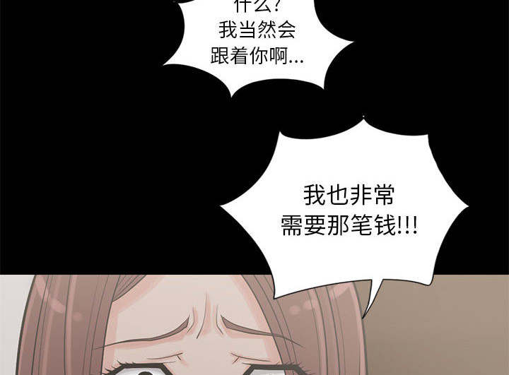 目击者回应拍到不明物体漫画,第31话2图