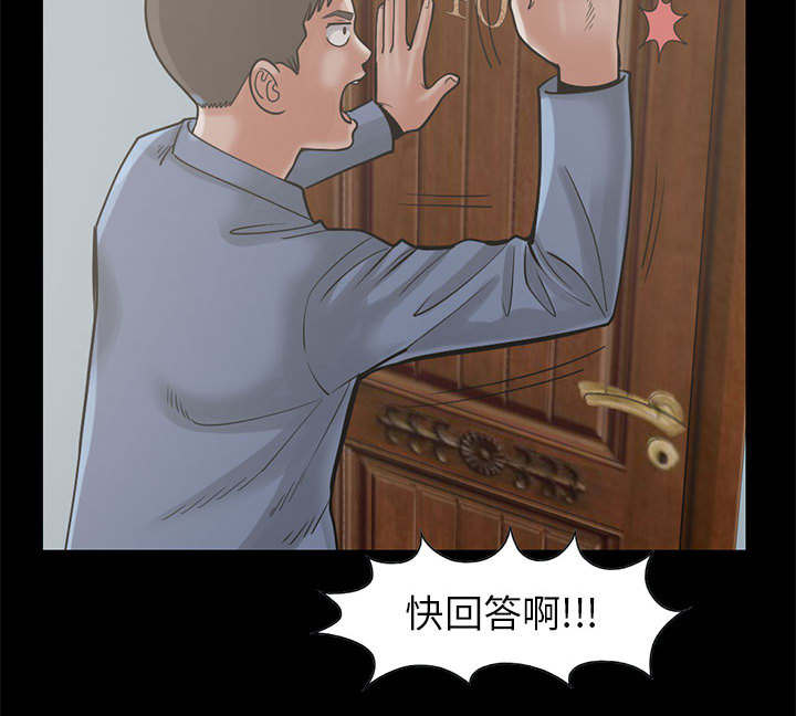 目击者回应拍到不明物体漫画,第32话2图