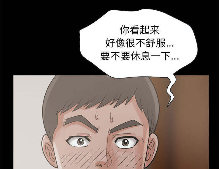 目击者回应拍到不明物体漫画,第33话1图