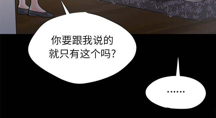 目击者回应拍到不明物体漫画,第31话2图